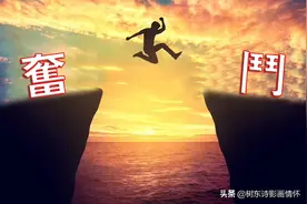 树东说文解字：“早”，告知你“无利不起早，下一句才是精华”图片