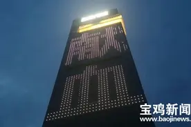 向献血者致敬！宝鸡与全国43个城市一起“点亮”图片