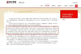恒大贵州上半年成绩单出炉 持续领跑有何底气？图片