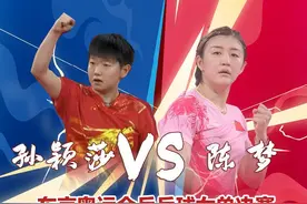 为什么陈梦和孙颖莎的比赛，教练却坐在观众席？图片