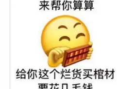 表情包：吵架都不带重样的图片