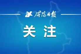 道路封闭施工~咸阳这3条公交线路2月27日起临时调整图片