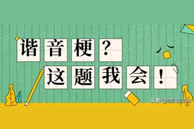 蓝朋友的谐音梗图片