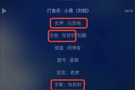 盘尼西林新歌女声是马思纯，主唱张哲轩作词作曲，网友感动送祝福图片