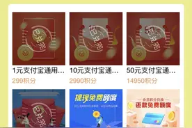 支付宝现金红包又开始耍猴了图片