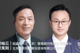 稻盛和夫到底在讲什么？| 一文读透图片