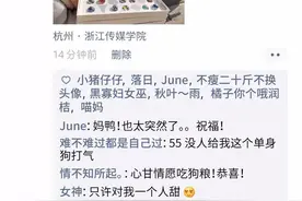 95后原来这么谈恋爱？？？杭州一大学男生花式表白小师妹，网友：有点齁图片