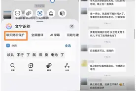 华为手机这些实用功能，不知道可真白瞎了图片