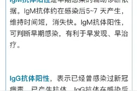 新冠肺炎核酸检测要抽血吗？抽血查IgG、IgM是什么图片