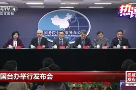 热评两岸丨台湾同胞，别忘了，你们背后有一个强大的祖国图片