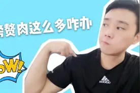 肩部赘肉多不好减，大猫教你两个动作，快速瘦肩不反弹