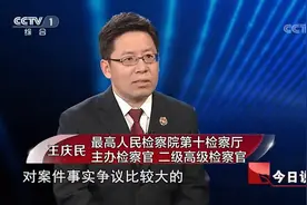 什么样的状况下，检方会启动听证程序？嘉宾介绍，了解下视频封面