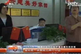 南昌：凭什么拆我的围墙？视频封面