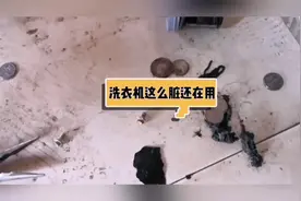 异物掉进滚筒洗衣机怎么办视频封面