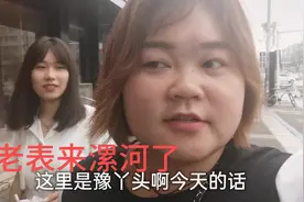 豫丫头今天带老表来买手机，花一千五百多买了一个手机，心满意足视频封面