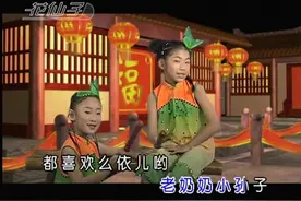 经典老歌，童声版《冰糖葫芦》小萝莉唱的真是不错！视频封面