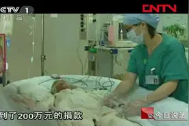 被烫伤女童家境贫寒，医院自发为其筹集200万捐款，全部用于治疗视频封面