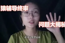 28vlog|猿辅导终审面试分享，岗前培训都要做什么，淘汰率有多高视频封面