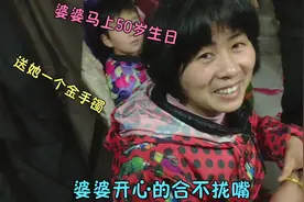 婆婆快50岁生日，买了价值16666的金手镯送她，开心的合不拢嘴视频封面