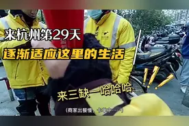 来杭州第29天，逐渐适应这里的生活