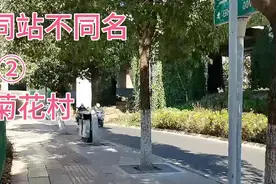 【昆明地铁】【昆明公交】同站不同名②——菊花村视频封面