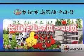 初中三年级长江作业中和反应及实质47～48页习题讲解视频封面