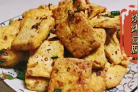 不用烤箱、烤炉，豆腐也能做出烧烤的味道，营养健康又好吃