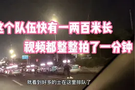 长沙高铁南站前的士师傅排长龙接客！花30多分钟排队，划得来吗？视频封面