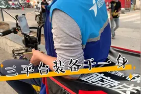 外卖小哥买了三个平台的装备，哪个平台好能赚钱，他的看法不一样
