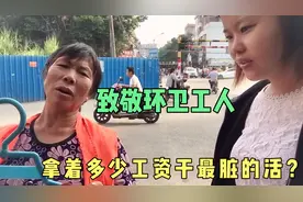 广东环卫工人一个月挣多少钱？环卫阿姨说出真实收入，挺不容易的视频封面