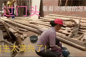 农村建新房30年师傅做，过门头，太有才了，网友纷纷羡慕没见过视频封面