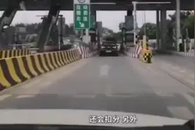 车主误入高速ETC通道怎么办，可以掉头吗，不懂这些会划款扣分视频封面
