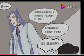 哪吒敖丙漫画(*๓´╰╯`๓)♡视频封面