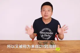 来自地玉的海鲜 浙江佛手螺视频封面