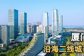 福建沿海二线城市，厦门的城市建设，看看在国内属于什么水平？视频封面