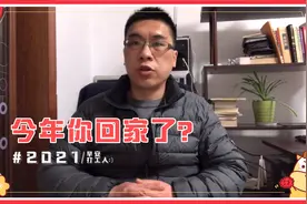 今年的春运客流减少80%,京沪高铁都有部分停运！视频封面