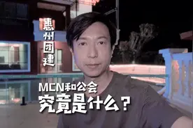MCN和直播公会究竟是什么？视频封面