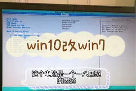 8代处理器装win7系统，只需要这样，操作非常简单，你学会没有视频封面