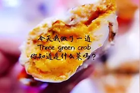 家烧三门青蟹，揭示台州地区烹制青蟹中锁住食材鲜甜味的三个秘笈视频封面