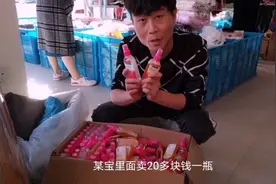 揭秘“义乌小商品”，泰国soffell驱蚊水一瓶“3元”！视频封面