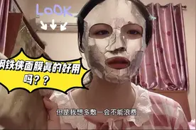嗦粉大王vlog8♡ 偷拿妈妈的面膜，雅诗兰黛钢铁侠，拯救熬夜肌肤视频封面