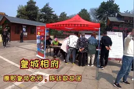 山西晋城景区免费，5A景区皇城相府现状，小伙白跑了一趟视频封面