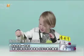 专业坑娃一百年！美国小朋友吃中国美食，反应不要太搞笑视频封面