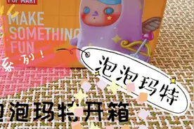 【开箱】泡泡玛特新系列哈利波特！能开出哪款人物呢？附巫师咒语视频封面