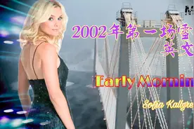 北欧殿堂级女歌手索菲娅致敬刀郎，《2002年第一场雪》英文版视频封面