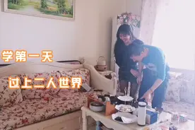 孩子们不在家，夫妻俩像热恋，想做什么都没人打扰，玩得真开心！视频封面