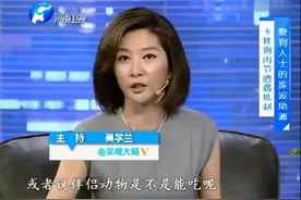 狗肉没有检疫标准，那卖狗肉是否属于违法？嘉宾：你的逻辑有问题视频封面