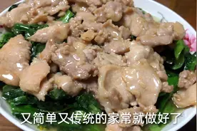 家常青菜炒瘦肉做出饭店的味道，脆嫩入味又营养 原汁原味视频封面