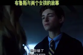 布鲁斯与两个女孩的故事——哥谭第二季视频封面