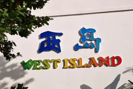 三亚・美丽的西岛20201030视频封面